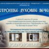 Promocija Knjiga Msr Rada S. Bulajica Ostrog