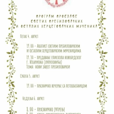 прослављање Светих пребиловачких и осталих херцеговачких мученика
