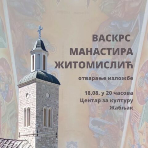страдањиa манастира Житомислић