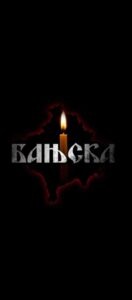 Banjska