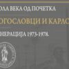 Karlovci 73 78 Korica