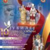 Najava Jubilej 10 Godina Osvecenja Hrama