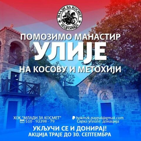 манастир Свете Петке изнад Лепосавића