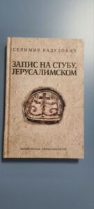 промоцијa књиге Селимира Радуловића 9