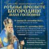 Sep 2023 Najava Za Poslavu Slave U Kosijerevu