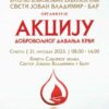 Akcija dobrovoljnog davanja krvi u Baru