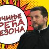 Počinje treća sezona “Pop recenzija”