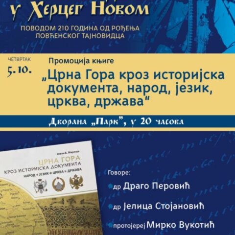 Промоција књиге „Црна Гора кроз историјска документа“ Јована Маркуша