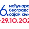 Srpska pravoslavna crkva na Sajmu knjiga u Beogradu