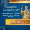 Sveta Tekla – slava Danilovgrada, bogosluži Mitropolit Joanikije