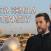 Sveta zemlja u plamenu