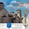 Patrijarh srpski Porfirije će osveštati hram Svetog Save u Foči