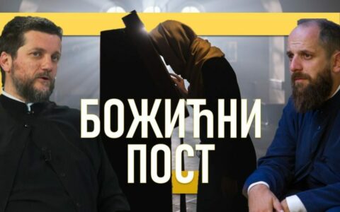 Поп рецензије Божићни пост