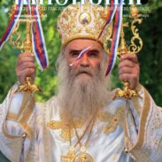 Православни мисионар 393