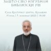 Protojerej stavrofor Miloš Vesin sjutra u Kolašinu