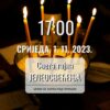 Sveta tajna jeleosvećenja u crkvi pod Goricom