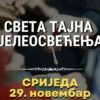 U srijedu jeleosvećenje u Crkvi Svetog Đorđa pod Goricom