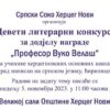 Plakat S Soko