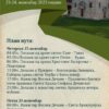 praznik Svetog kralja Stefana Dečanskog