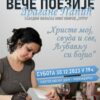 Poetsko veče Dragane Papić