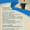 Pokloničko putovanje povodom slave manastira Devič