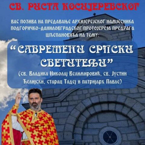 Савршени српски светитељи