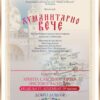pomoć svetinjama i narodnim kuhinjama na Kosovu i Metohiji