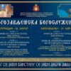 Krstovdan