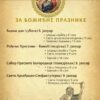 Niksic Bozic