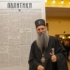 Patrijarh Porfirije na proslavi jubileja „Politike”