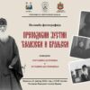 Prepodobni Justin Ćelijski i Vranjski