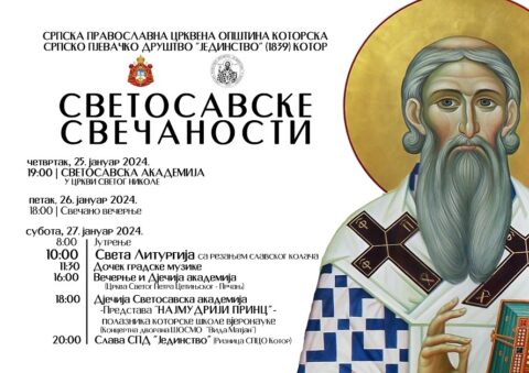 Програм Светосавских свечаности у Котору Програм Светосавских свечаности у Котору
