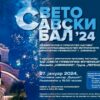 Svetosavski bal u Tivtu