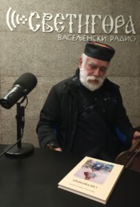 protojerej Rade Radović