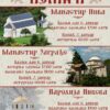 raspored bogosluženja u parohiji pivskoj