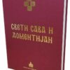 zbornik radova SVETI SAVA I DOMENTIJAN