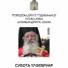 Godišnji pomen o. Joilu (Bulatoviću) u Crkvi Sv. Dimitrija u Kolašinu