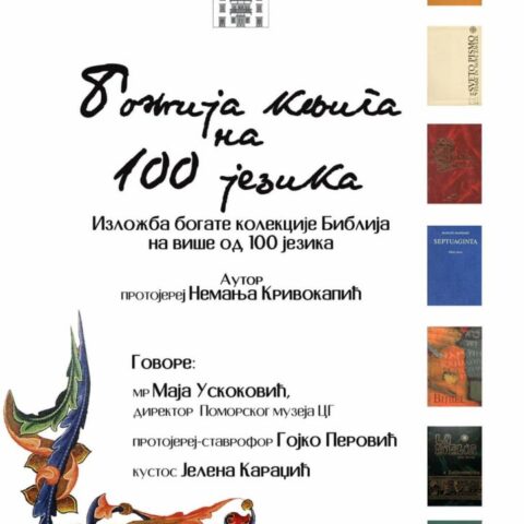 Изложба “Божија књига на 100 језика”