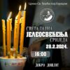 Јелеосвећење у цркви под Горицом