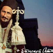 Treća Godišnjica od upokojenja blaženopočivšeg umirovljenog Episkopa Atanasija