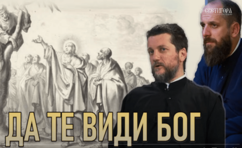 Da Te Vidi Bog