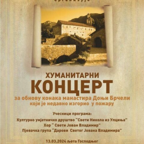 Добротворни концерт барског КУД а “Свети Јован Владимир” за обнову конака манастира Доњи Брчели