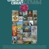 Изложба ”Љепота ће спасити свијет” у Никшићком позоришту