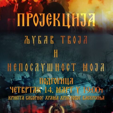Љубав Твоја и непослушност моја