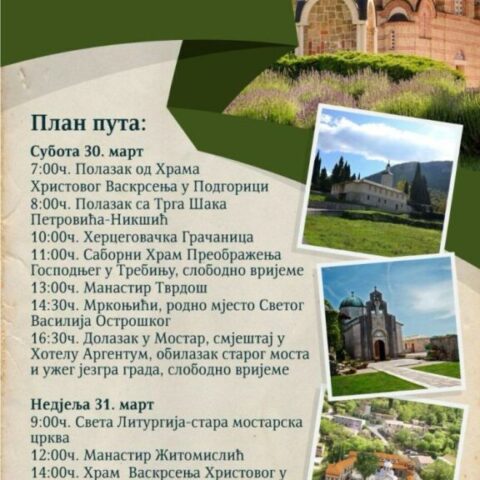 Поклоњење светињама Херцеговине 30 31. марта