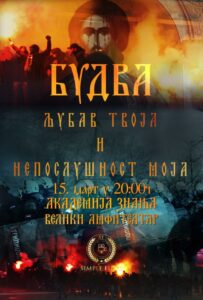 Projekcija filma ”Ljubav Tvoja i neposlušnost moja” u Budvi