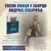 Промоција књиге “Епски јунаци у збирци Андрије Лубурића”