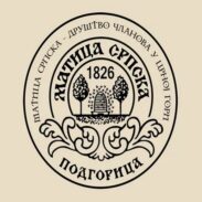 Matica Srpska U Cg Logo