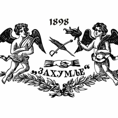 Конкурс на тему ”Ђачки растанак”
