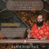 Предавање јеромонаха Романа у Даниловграду